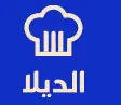تصميم جناح ثلاثي الأبعاد الديلا لصناعة الأطعمة